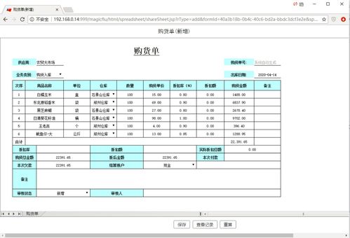 微软几十年都无法让excel网络协同化,最终走了中国小公司的产品路线